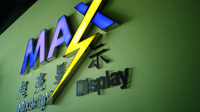 Maxbright Display Media (Shenzhen) Co., Ltd.